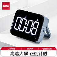 得力（deli）紐賽電子計時(shí)器高清大屏簡(jiǎn)約輕奢辦公學(xué)生兒童專(zhuān)用時(shí)間管理烘焙答辯開(kāi)學(xué)升學(xué) 藍NS883開(kāi)學(xué)禮物