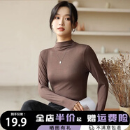 翊尚美半高領(lǐng)打底衫女春秋純色長(zhǎng)袖打底衣女士可外穿新款百搭顯瘦上衣 咖啡色 【活動(dòng)僅限今天】 均碼 【80-140斤】【多買(mǎi)更劃算】