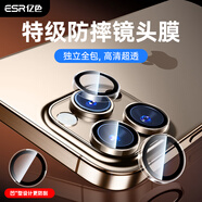 億色（ESR）適用iphone16pro/16promax鏡頭膜 蘋果16pro/16promax后置鏡頭攝像頭蓋獨(dú)立分體高清不頂殼-透明