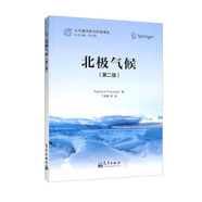 北極氣候（第二版）