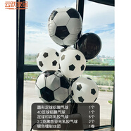 男孩生日派對裝飾足球主題造型鋁膜氣球校園活動(dòng)運動(dòng)會(huì )教室布置品 4D+18寸足球氣球束