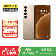 魅族 20 Pro 5G游戲?qū)W生拍照 二手手機(jī) 二手安卓 二手5G手機(jī) AI手機(jī) 朝陽金 12G+256G
