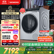 西門(mén)子（SIEMENS）iQ500超氧系列10公斤滾筒洗衣機全自動(dòng)家用 超氧空氣洗 智能投放 智能除漬WG54C5C80W線(xiàn)下同款補貼