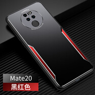 凡盾華為mate20手機殼金屬殼mate20Pro保護套HMA-al00外殼LYA-AL00磨砂殼硅膠軟邊防摔商務(wù)創(chuàng)意男款 華為mate20【黑紅色】+屏幕保護膜