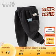 戴維貝拉（DAVE＆BELLA）男寶寶加絨衛(wèi)褲小童哈倫褲男童休閑長褲秋冬新款童褲兒童褲子 深灰色【現(xiàn)貨】 100 cm（建議身高90-100cm）