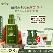 悅木之源（Origins）靈芝薄皮修護(hù)乳100ml修復(fù)補(bǔ)水乳液強(qiáng)韌乳禮盒生日禮送女友送男友