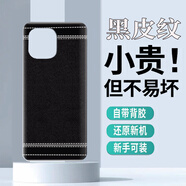 十一閣適用于小米11后蓋塑料Mi11手機替換電池蓋后外屏后殼玻璃外殼蓋板 皮紋黑【小米11】塑料 贈送工具 后蓋+密封膠+散熱貼+防震棉