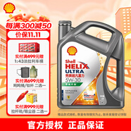 殼牌（Shell）超凡喜力灰殼零碳環(huán)保 全合成汽機油 5W-30 API SP級 汽車(chē)保養 5W-30 4L