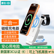 爵位3C認(rèn)證 適用蘋(píng)果三合一無(wú)線(xiàn)充電器支架底座15w自帶magsafe磁吸移動(dòng)電源apple iwatch手表充電寶 白色【送20W快充頭+PD線(xiàn)】帶5千毫安磁吸充電寶