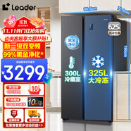Leader海爾出品冰箱625升雙開(kāi)門(mén)對開(kāi)兩門(mén)大容量家用一級能效雙變頻風(fēng)冷無(wú)霜電冰箱