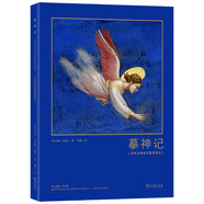摹神記：喬托與帕多瓦壁畫藝術(shù) 西方繪畫之父的藝術(shù)杰作