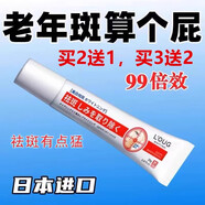 理奈正品去斑霜專用祛老年斑專用臉部去手上手部手背的藥膏強(qiáng)力去除 20g