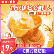 百草味手撕面包芝士味1000g/箱早餐小面包代餐整箱糕點點心休閑零食