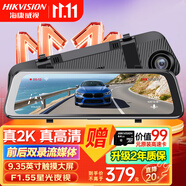HIKVISION?？低曅熊囉涗泝xN6PLUS前后雙錄智能流媒體 2K超高清星光夜視