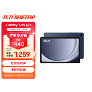 三星 Samsung A9+ 11英寸平板電腦/高亮度大屏/學生學習游戲辦公平板 8G+128GB 海浪藍WIFI[學生優(yōu)惠]