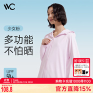 VVC成毅同款防曬衣服女冰絲涼感透氣防紫外線披肩城市輕戶外短外套