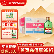 紅星二鍋頭白酒清香型 綠瓶大二純糧食酒高度北京產(chǎn)地 口糧酒節(jié)日送禮 56度 100mL 24瓶 原箱