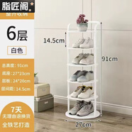 脂匠閣鞋架架子家用門(mén)口簡(jiǎn)易窄小收納小型小窄神器鞋柜鐵藝多層空間宿舍 個(gè)人-圓形六層白色
