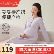 十月結(jié)晶孕婦睡裙帶胸墊哺乳睡衣產(chǎn)后月子服待產(chǎn)裙連衣裙 【妥妥待產(chǎn)裙】香芋紫 XL【建議145-160斤】