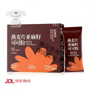 宛若新生燕麥片亞麻籽可可粉帕梅拉組合營(yíng)養代餐晚餐燕麥杯 輕量裝3盒 35g*21包 袋裝