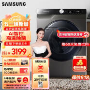 三星（SAMSUNG）10.5公斤全自动洗烘一体机大容量滚筒洗衣机蒸汽除菌泡泡净洗AI智控 10公斤洗衣机WD10T504DBX/SC