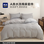 海瀾之家（HLA）床上三四件套純棉水洗棉麻裸睡親膚床上用牛奶絨床單床笠被套被罩 【速干不縮水】A類(lèi)裸睡-刺繡灰 四件套被套2*2.3m 床單款 2.3*2.45