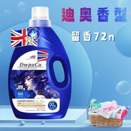 德普科英國德普科濃縮香氛柔順洗衣液持久留香深層潔凈低泡抑菌除螨爆香 迪奧香型一瓶2.68KG