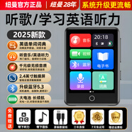 紐曼M1 2025新款藍(lán)牙m(xù)p3隨身聽(tīng)mp4初高中學(xué)生專用英語(yǔ)聽(tīng)力音樂(lè)歌播放器看小說(shuō) 紐曼2025新款M1-2.4寸觸屏/藍(lán)牙詞典/小說(shuō) 8GB內(nèi)存卡（可幫下載）