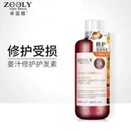 卓藍雅ZOOLY生姜博士倩雅老姜王烏黑濃密洗發(fā)漿育固發(fā)洗頭水 800ml 2a護發(fā)素修護受損發(fā)質(zhì)