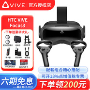 HTC VIVE全系列 PRO2.0 智能PCVR眼鏡專(zhuān)業(yè)版套裝 一體機 steam游戲機頭盔 Focus3 VR一體機 咨詢(xún)送好禮