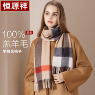 恒源祥純羊毛圍巾女士秋冬季披肩保暖圍脖媽媽生日禮物女送長輩禮盒裝