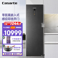 卡薩帝（Casarte）立式冰柜家用變頻風(fēng)冷無霜分區(qū)儲存冷藏冷凍可轉(zhuǎn)換冷柜331升 感應(yīng)式叩擊開門 BD-331WEGAU1 331L