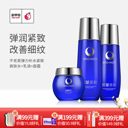 不老泉（BRO H20） 金甲蟲 （BRO-H2O）不老泉彈力緊致補(bǔ)水保濕面部護(hù)膚品套裝 水+乳液+面霜三件套