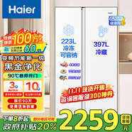 海爾冰箱雙開門一級能效雙變頻風(fēng)冷無霜大容量節(jié)能保鮮對開門纖薄家用電冰箱家電國家補(bǔ)貼 620升冰雪白大容量+黑金凈味+一級雙變頻
