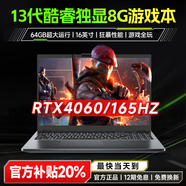 櫻本筆記本電腦拯救系列【貼補20%】2025游戲本酷睿i9/i7獨顯RTX4060光追大學(xué)生高性能輕薄本設計編程 【高畫(huà)質(zhì)3A】13代酷睿+4060獨顯+165HZ 32G+1TB超速固態(tài)【店長(cháng)推薦】