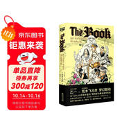 The Book（乙一×荒木飛呂彥夢幻聯(lián)動，《JOJO的奇妙冒險》官方衍生，隨書附贈荒木大神原創(chuàng)插圖貼紙。發(fā)生在杜王町的高能復(fù)仇故事。）