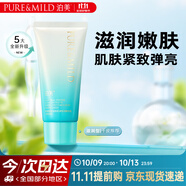 泊美新植物菁盈粹肌源恒潤琉璃精華乳50g 抗皺緊致淡紋乳液 滋潤型