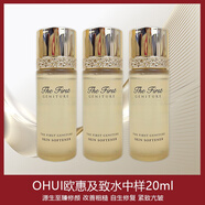 歐蕙3瓶裝韓國(guó)專柜OHUI歐蕙歐惠水20ml水乳中小樣補(bǔ)水保濕柔膚水 60ml 20ml*3