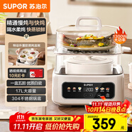 蘇泊爾（SUPOR）電燉鍋 煲湯鍋隔水燉鍋0涂層家用多功能鍋燉蒸煮一體17L電燉盅燉湯鍋電蒸鍋 DZ20FC871