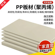 鑫閘A級全新料PP板塑料板硬板PE板尼龍板材pvc防水板材膠板 定制尺寸聯(lián)系客服