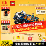 樂高（LEGO）積木拼裝城市系列60471 極地探險實驗室卡車男孩兒童玩具生日禮物