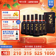 百年糊涂茅臺(tái)鎮(zhèn) 濃香型白酒 送禮 52度 500mL 6瓶 智醇 整箱