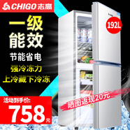 志高（CHIGO）【送貨上門(mén)】 小冰箱雙門(mén)小型電冰箱 家用小冰箱雙開(kāi)門(mén)冰箱宿舍租房辦公室冷藏冷凍迷你節能冰箱 192L雙門(mén)【一級能效】上冷藏下冷凍