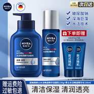 妮維雅男士護(hù)膚品套裝控油抗痘補(bǔ)水洗面奶面霜化妝品水乳保濕 水活保濕2件套 （潔面+爽膚水）