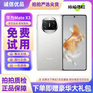 華為Mate X3 二手手機(jī) 99新 折疊屏手機(jī) 全網(wǎng)通4G 華為x3 matex3二手 羽砂白 12+512 99新