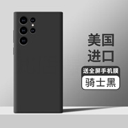 適用三星s22Ultra手機殼薄液態(tài)硅膠殼s22+鏡保護殼套防摔全包 【經(jīng)典黑】親膚手感-精孔 三星s22ultra