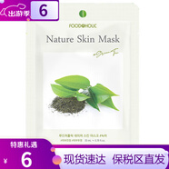 夢妝面膜鮮花精粹精華面膜補水保濕提亮膚色玫瑰面膜緊致【贈品勿拍】 綠茶貼片面膜 1片