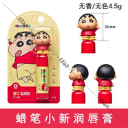 蠟筆小新韓國蠟筆小新唇膏自嘲熊chiikawa烏薩奇兒童潤唇膏男孩滋潤保濕 小新1支4.5g(無(wú)色無(wú)味)