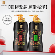 蒂花之秀 DIFASO精油奢養(yǎng)洗護套裝（潤發(fā)乳700g+洗發(fā)乳700g）柔韌絲滑