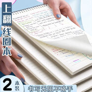 思進(jìn)a4筆記本子簡約文藝精致大學(xué)生筆記本加厚上翻線圈本記事本方格本小本子網(wǎng)格本豎翻學(xué)生文具 2本/A4橫線/加厚80張/本